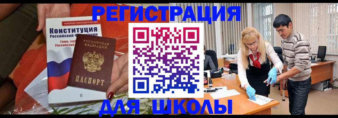 купить прописку в Полевском