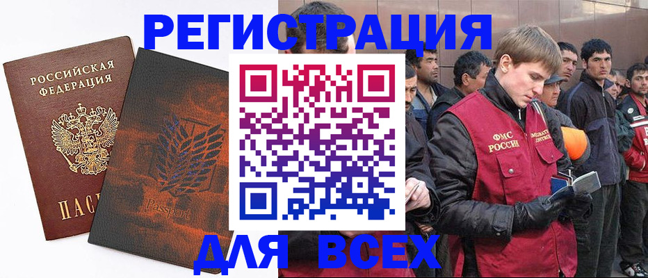 прописка для кредита в Полевском
